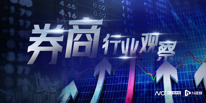 逾22亿摘牌东莞证券20%股权，中小券商股权流转持续升温